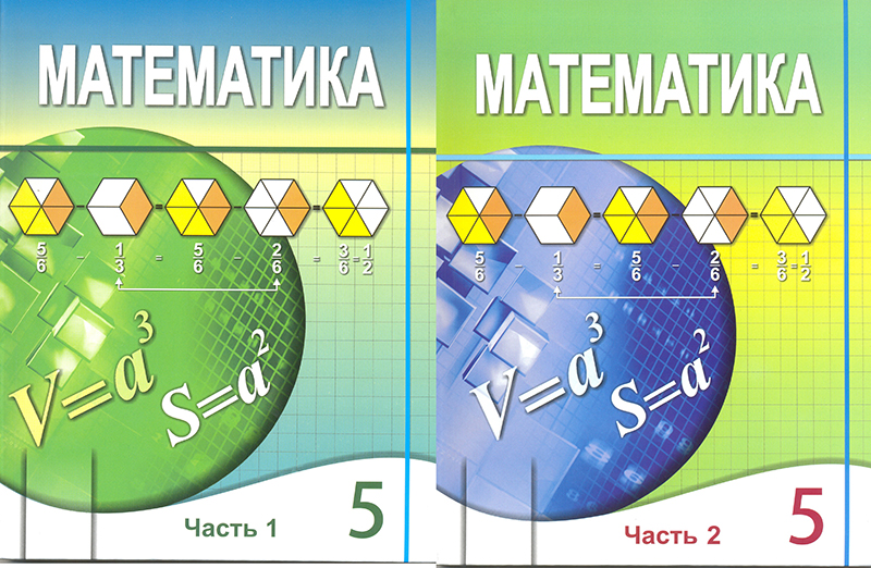 Математика 5 класс казахстан алдамуратова решение задач