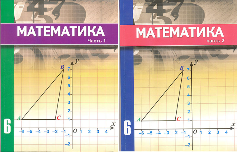 Календарно тематический план для 6 класса по математике издательство атамура